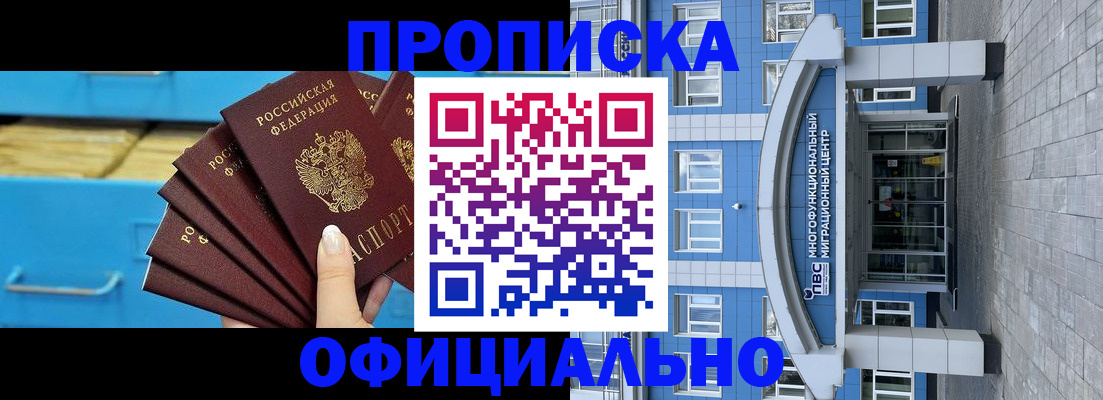 регистрация для дет. сада в Северобайкальске